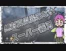 りっぱースーパープレイ！【第五人格】みんなにはこんな霧刃撃てないでしょ？【IdentityV】