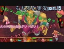 糞リメイクと聞いた聖剣伝説2が、ホントに糞かクリアしてから判断してやるッ！聖剣伝説2 Secret of Mana 【もちぶた実況】15