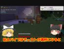 「自動化した世界でニート生活」Part10 ゆっくり実況 マインクラフト