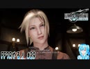 【実況】FF7Rやる！【29】