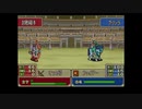FE烈火の剣　誰でも取得できる！ エリハー評価S攻略　29章外伝