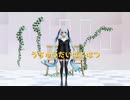 【MMD】つみ式ミクちゃんで『うちゅうだいばくはつ 』