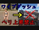 【rust】ワイプダッシュ、ロケット発射場！！ヘリ上昇禁止