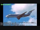 迷航空会社列伝「３人寄ってもダメでした」リパブリック航空