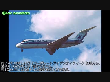 迷航空会社列伝「３人寄ってもダメでした」リパブリック航空