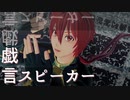 【MMDアイナナ】ついったまとめ⑭