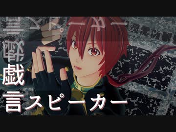 【MMDアイナナ】ついったまとめ⑭