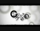 【歌ってみた】シリョクケンサ【あざみ】