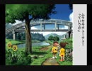 【実況】ぼくのなつやすみ #3