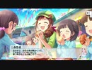 総選挙対策meeting！ボイス未実装アイドルコミュ実況 Part7