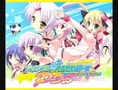 サクッと聴けるゲームBGM集[エロゲソング編]vol.241 KOTOKO songs5「ユメミボシ★boom! boom!」「Stars Biscuit」「はじめまして、恋。」