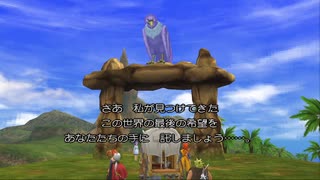 ドラゴンクエストⅧ part68