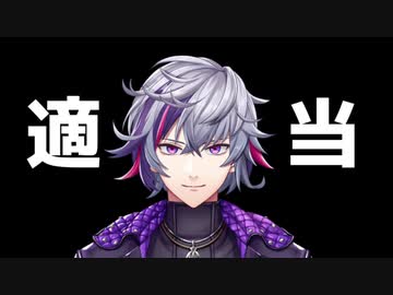 【にじさんじ】適当なことばっかり言う不破湊まとめ