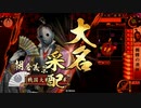 ダメ人間の戦国大戦3.20D