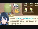 ユリゲットした！【あつまれ どうぶつの森】