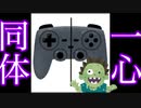 【実況】えっ？バイオRE:3って二人で出来ないの？！【一心同体縛り】