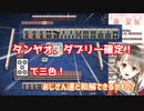 【切り抜き】三色おじさんの宥め方解説と三色おじさん達との和解チャンスと衝撃のラスト【楠栞桜】