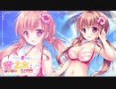 【エロゲ体験版】姫と乙女のヤキモチLOVE -きらめき夏物語!- プレイ動画Part3