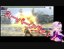 【MHXX】助手ゆかりんとゆっくり狩猟記PART5