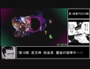 ロマサガ3リマスター版 New Game+ Remastered RTA 01:19:30 part4 (Last)