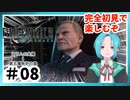 【FF7リメイク】#08 完全初見で超話題の最新作を楽しんでいく【Vtuber:鬼灯アキ】