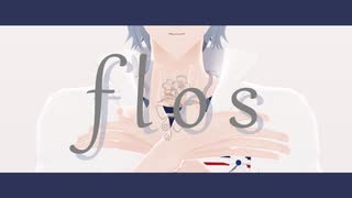 【MMDまほやく】　flos　【ネロ】
