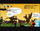 【実況】パタポン2やる♪【38】