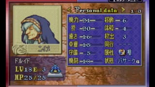 【えがお】FE封印の剣(ハード)を実況プレイ　part46