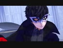 【MMDペルソナ】ワンルームオールザットジャズ【P5】