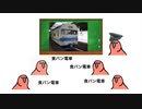 【partyparrot】たのしいJR西日本講座