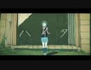 √V ハイタ を 歌ってみた'＜~♪