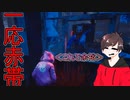 【DbD解説？】これができれば初心者脱却！頑張るチェイス！【ダメ男子】
