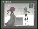【実況】今が尊きあなたへ。「純色と肉慾１」
