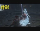 【Bloodborne】フロムゲー初心者のブラッドボーンpart86【実況プレイ】