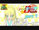 【ポケモン剣盾＆USM】デオちゃんファイトDecade Part7【ゆっくり実況】