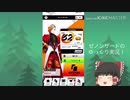 【ゼノンザード】 ゆっくりとやるワンショット　part(2)