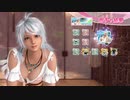 DoAX Venus Vacation :: Patty SSR Suit Sequence (Holo Holo Days SSR)
