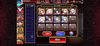 千年戦争アイギス 魔界大戦・序章 神級ＥＸ 神器の継承者