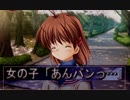 【CLANNAD -クラナド-】新しい「人生」を始めようか Part63【実況プレイ】