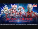 【シンフォギアXD】EV096-S08「全てを引き裂く悪の爪」ULTRAMANコラボ