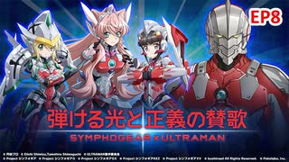 【シンフォギアXD】EV096-S08「全てを引き裂く悪の爪」ULTRAMANコラボ