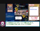 糞デッキ.5ds57【リクエスト回】