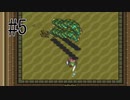 【実況】2Dゼルダの名作をあじわう Part5【ゼルダの伝説 神々のトライフォース】