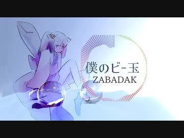 【AIきりたん】僕のビー玉【ZABADAKカバー】