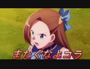 【はめふら】長州力が悪役令嬢に転生してしまった…ROUND１