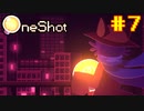 【コラボ実況】OneShotを2人で1度きりの実況プレイ part7