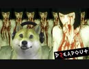 【DreadOut2#08】都市伝説の怪物たちをスマホで除霊するサバイバルアクションゲーム【ホラー】