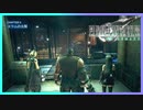名作を求めて FINAL FANTASY VII REMAKE 初見実況プレイ #21【FF7リメイク】