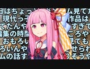 【Kenshi】ノーカットKenshi茜ちゃん　3カット目【VOICEROID実況】