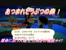 【あつ森】前人未島へようこそ！#47【あつまれどうぶつの森】